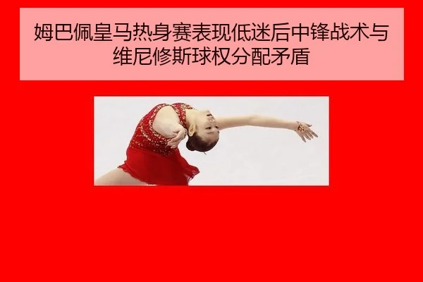 mu-ba-pei-huang-ma-re-shen-sai-biao-xian-di-mi-hou-zhong-feng-zhan-shu-yu-wei-ni-xiu-si-qiu-quan-fen-pei-mao-dun-2-177.jpg